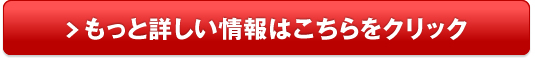 グランソレイユ販売サイトへ